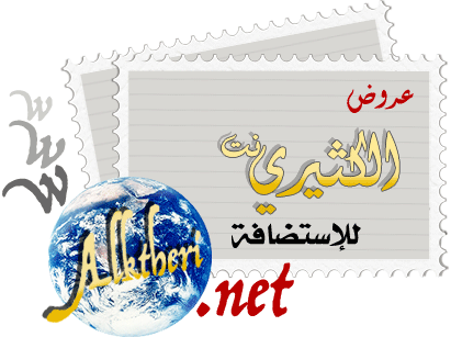 الكثيري نت - استضافه - تصميم - دعم فني
عدد مرات النقر : 242
عدد  مرات الظهور : 49,984,635