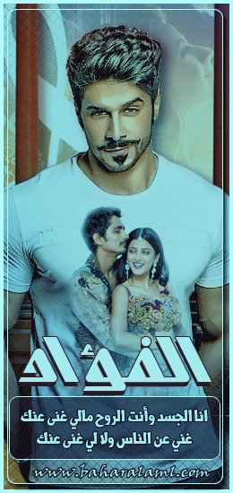 الصورة الرمزية الفؤاد