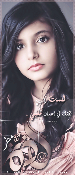 الصورة الرمزية لذة مطر ..!