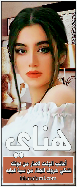 الصورة الرمزية هنَاي