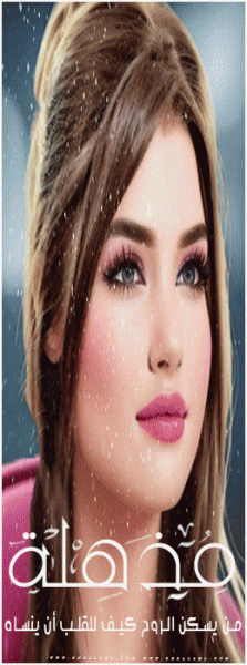 الصورة الرمزية مذهله